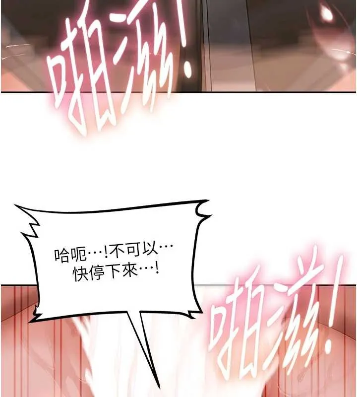 第21话-原来妳喜欢「这样玩」 159
