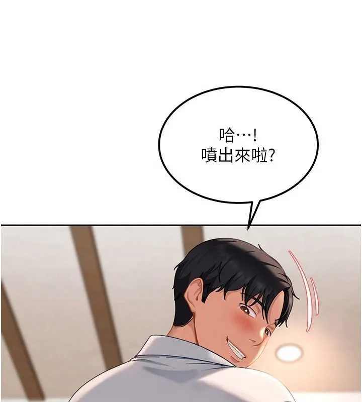 第21话-原来妳喜欢「这样玩」 166