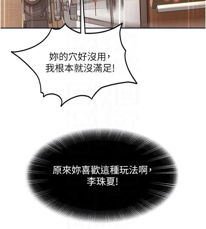 第21话-原来妳喜欢「这样玩」 172