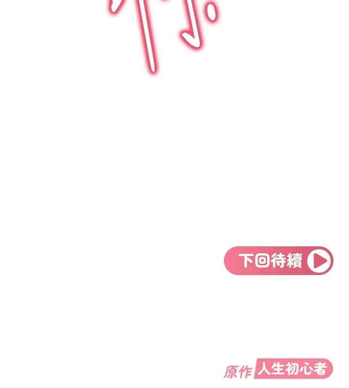 第21话-原来妳喜欢「这样玩」 201
