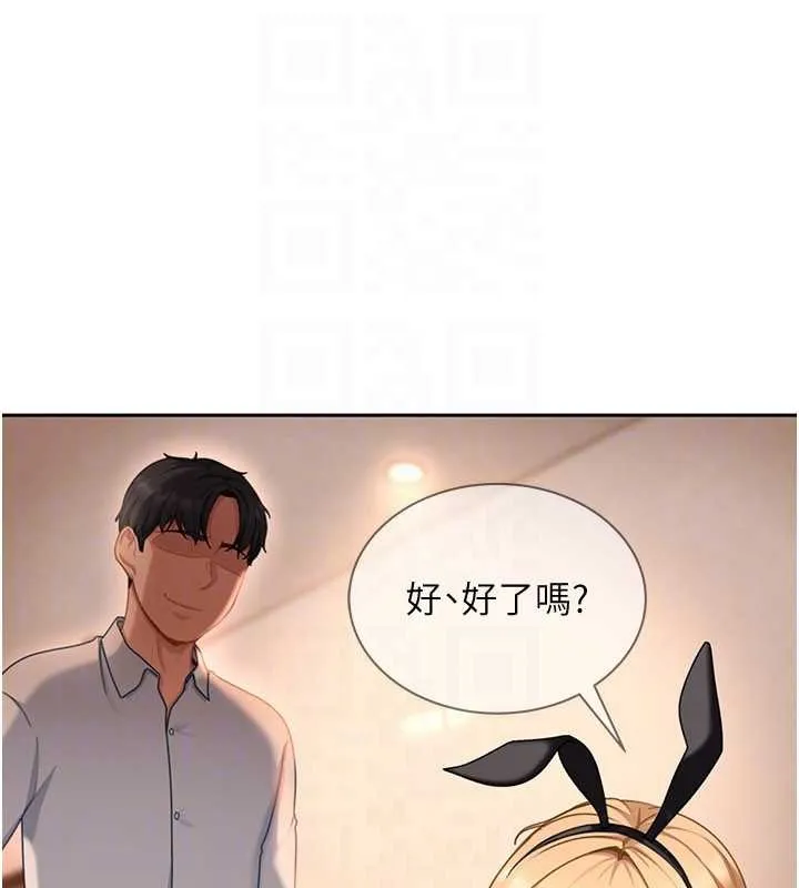 第22话-散发性感气息的兔女郎 113
