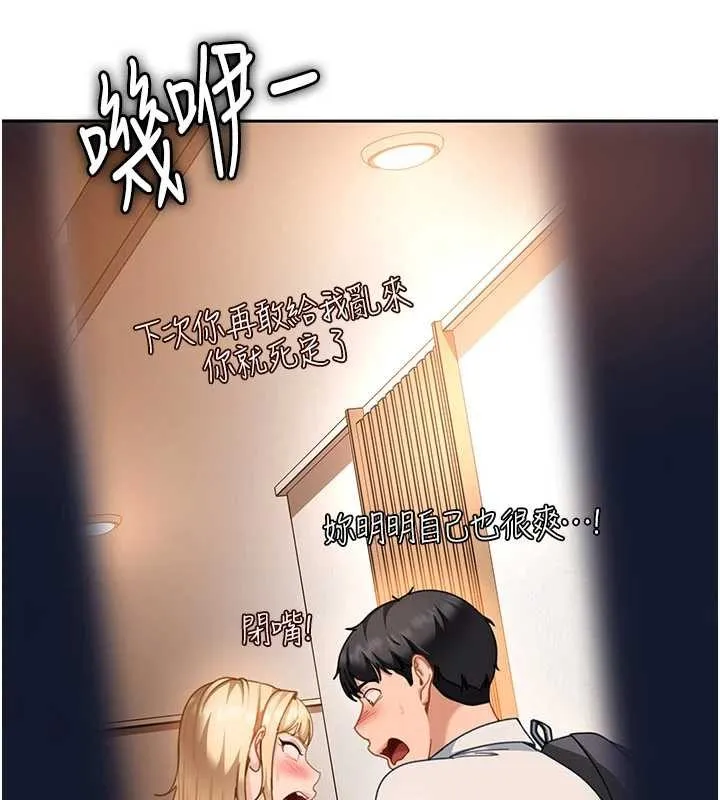 第22话-散发性感气息的兔女郎 189