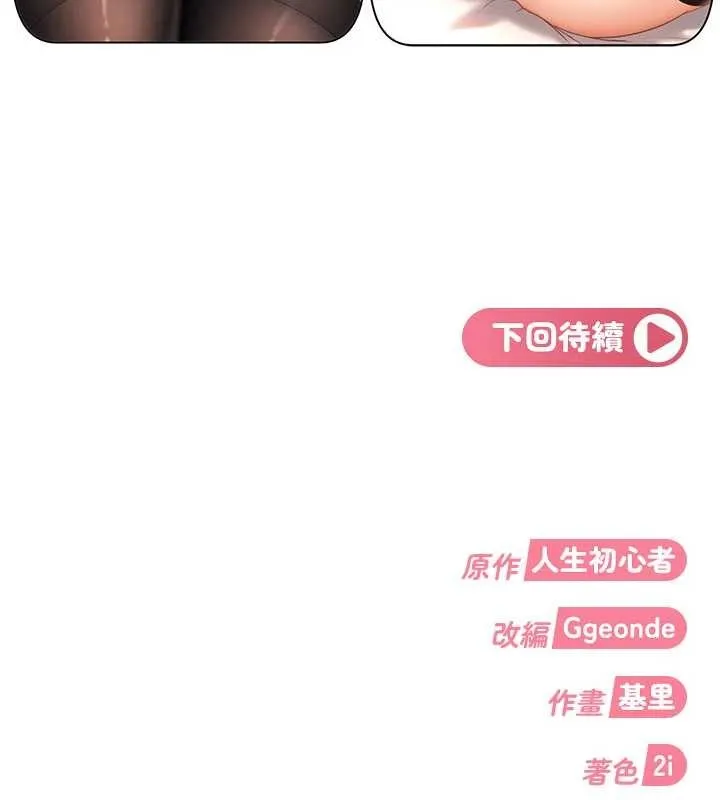 第22话-散发性感气息的兔女郎 205