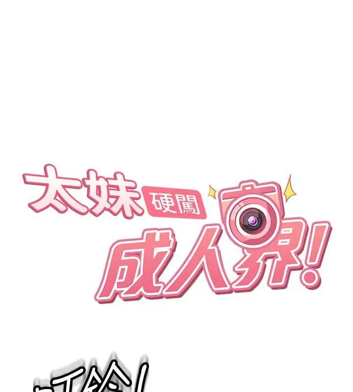 第23话-跟美女网黄拍片? 1