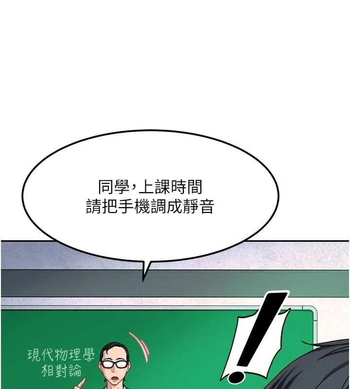 第23话-跟美女网黄拍片? 11