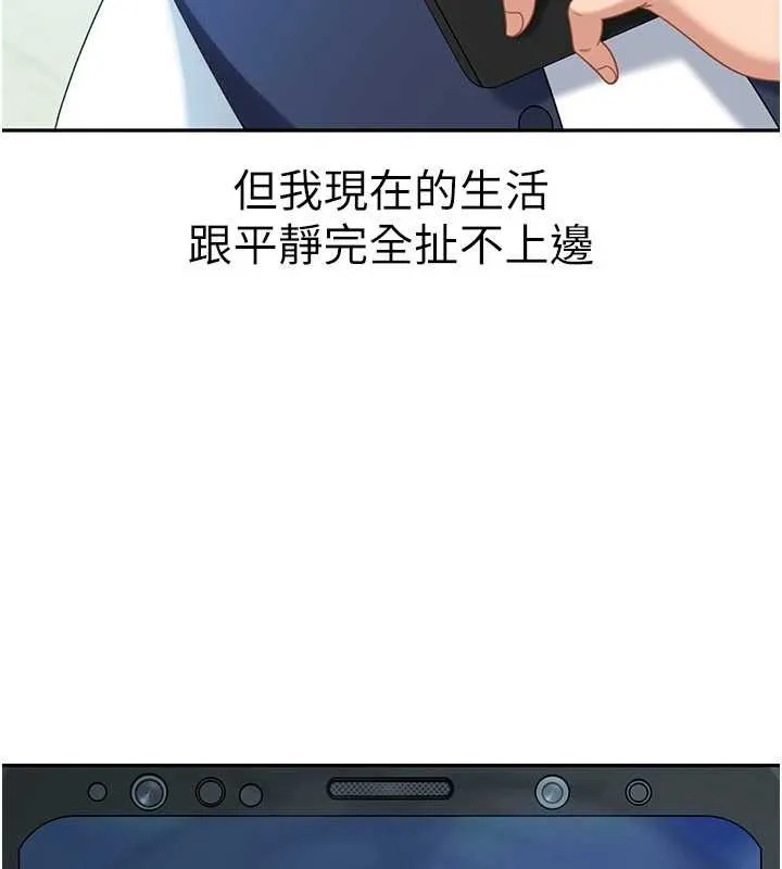 第23话-跟美女网黄拍片? 16
