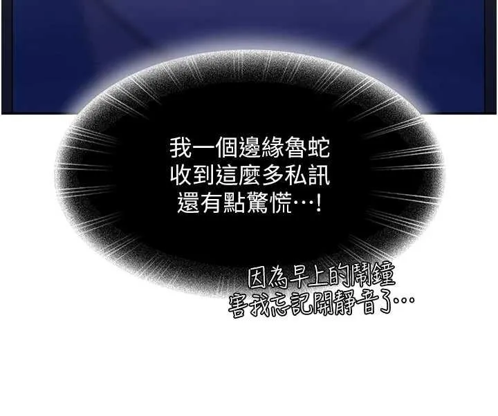 第23话-跟美女网黄拍片? 19