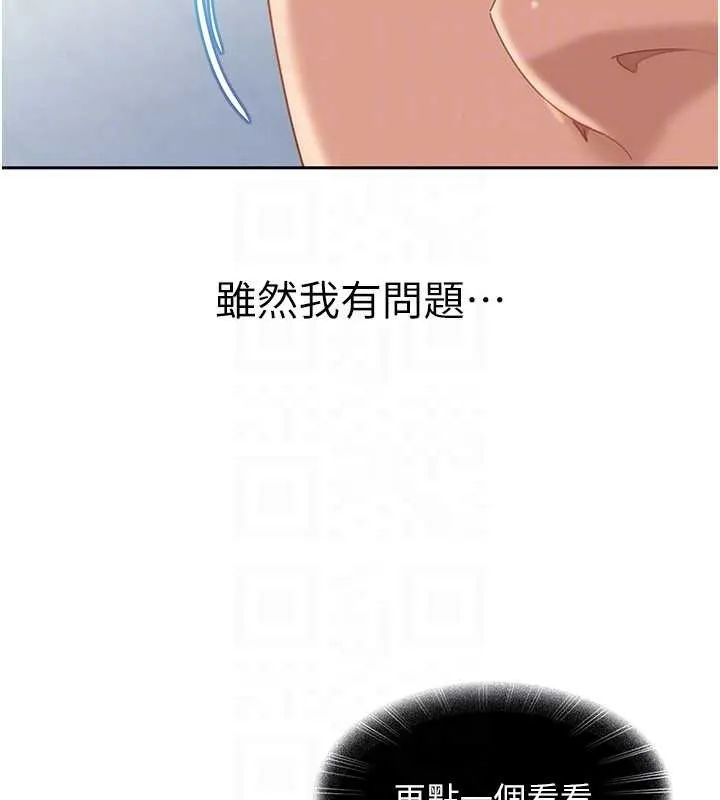 第23话-跟美女网黄拍片? 26