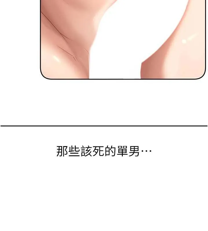 第23话-跟美女网黄拍片? 33
