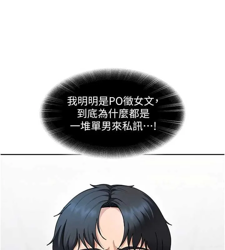 第23话-跟美女网黄拍片? 34