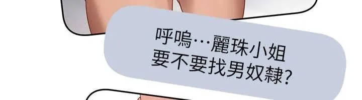 第23话-跟美女网黄拍片? 37