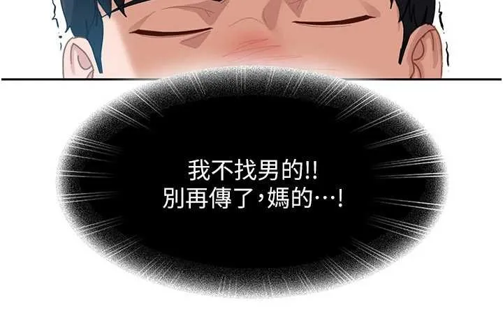 第23话-跟美女网黄拍片? 40