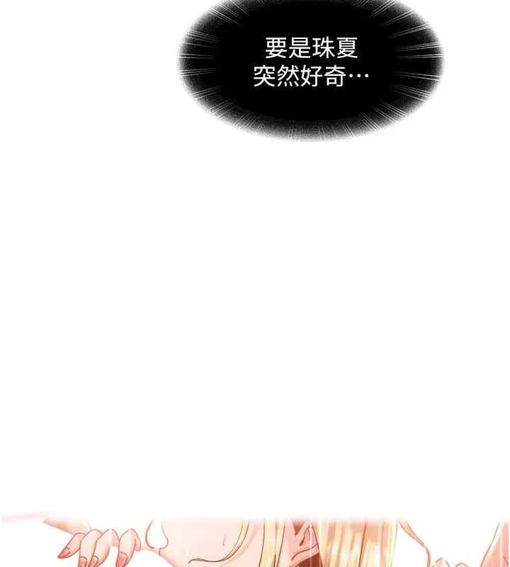 第23话-跟美女网黄拍片? 43