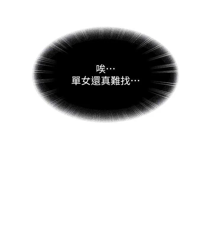 第23话-跟美女网黄拍片? 51