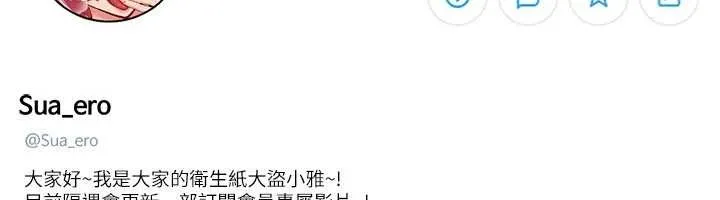 第23话-跟美女网黄拍片? 77