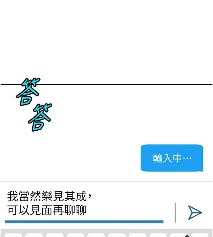 第23话-跟美女网黄拍片? 92