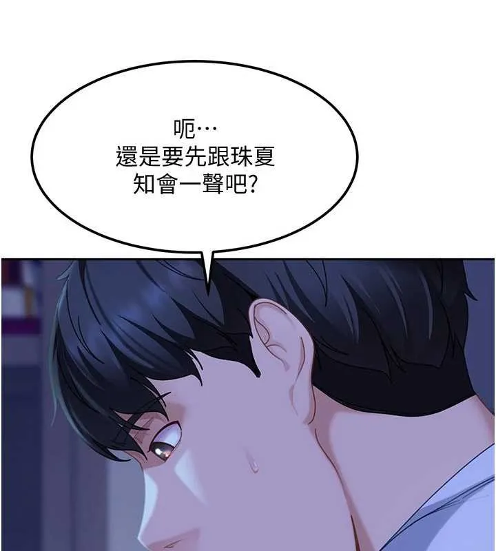 第23话-跟美女网黄拍片? 95
