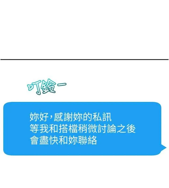 第23话-跟美女网黄拍片? 97