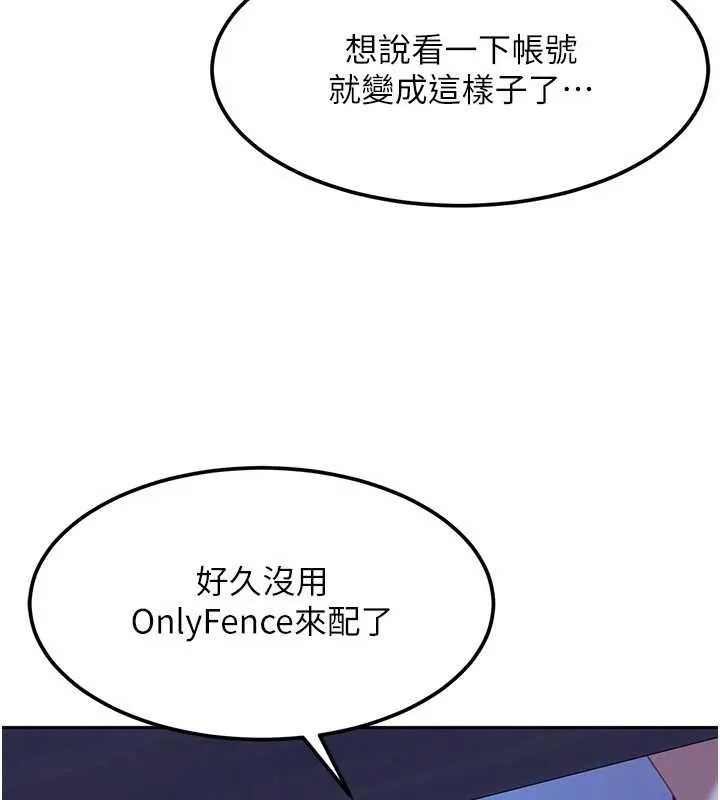 第23话-跟美女网黄拍片? 101