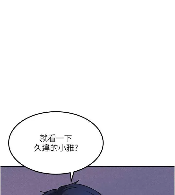 第23话-跟美女网黄拍片? 104