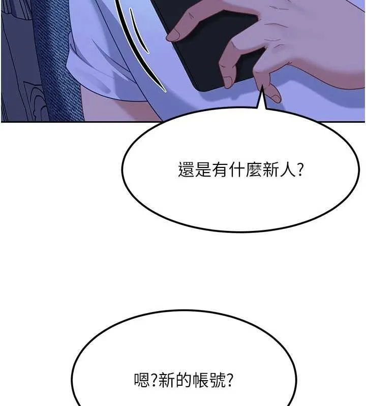 第23话-跟美女网黄拍片? 106