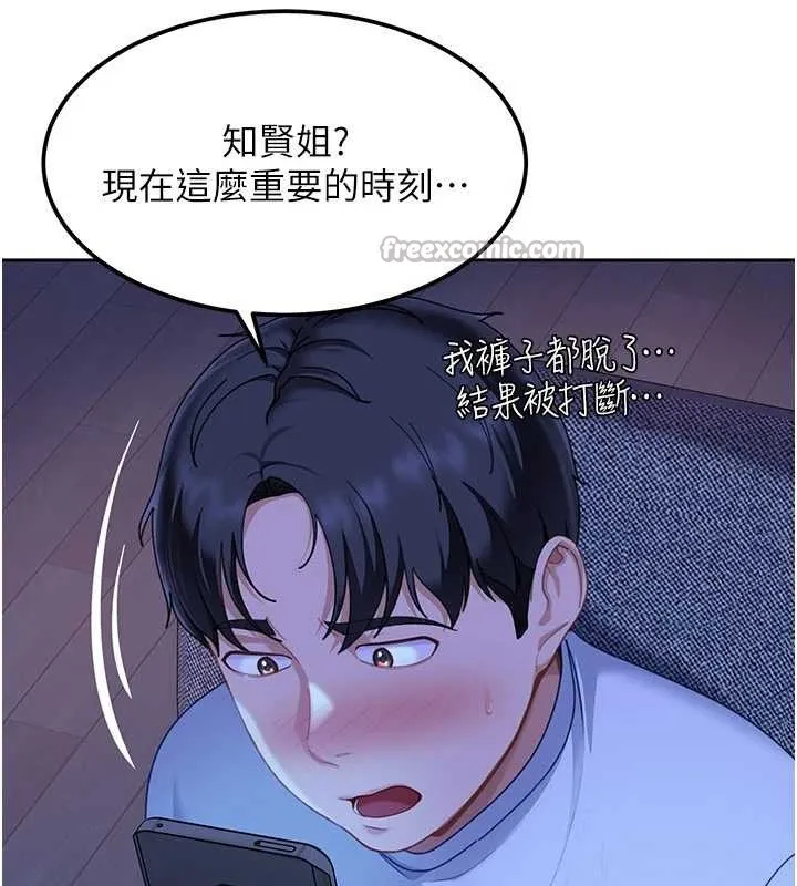 第23话-跟美女网黄拍片? 126