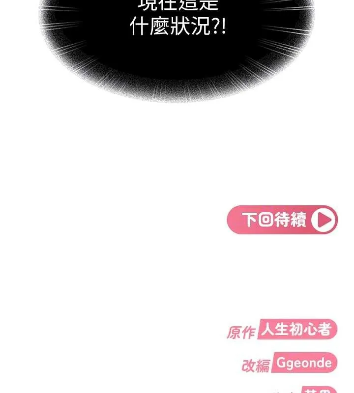 第23话-跟美女网黄拍片? 165