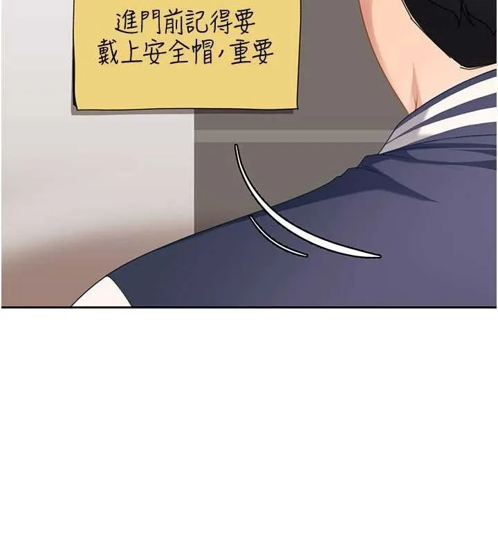 第24话-用我的身体还债好吗? 2