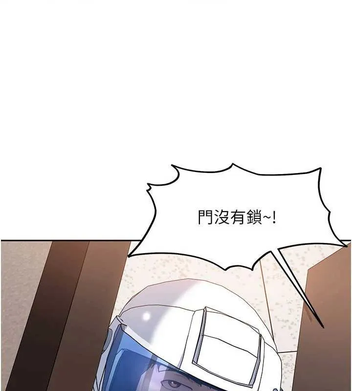 第24话-用我的身体还债好吗? 8