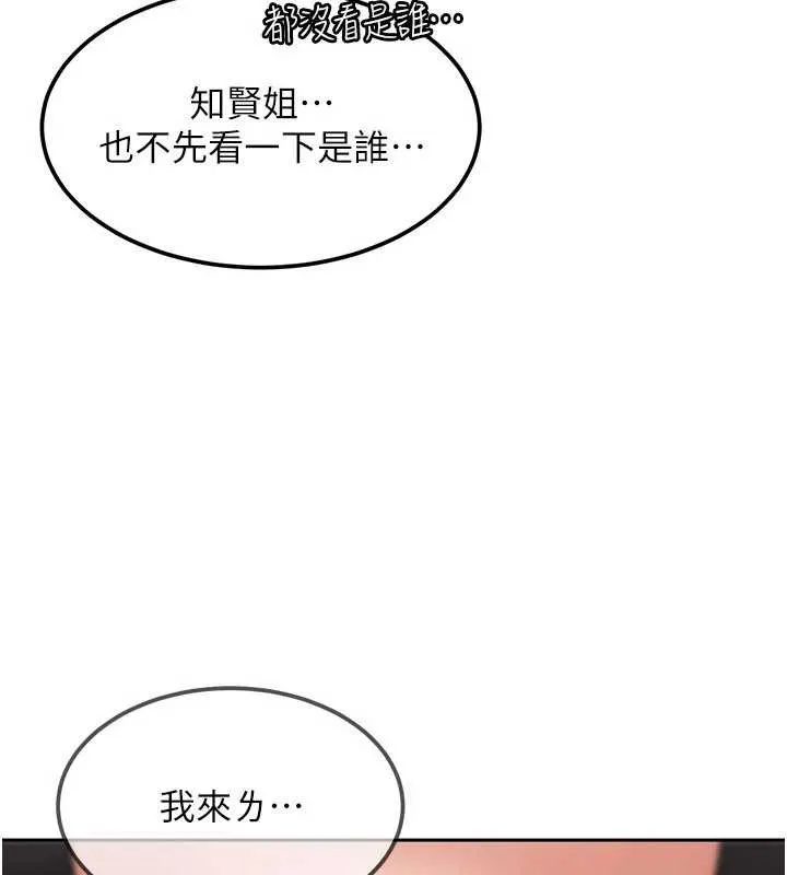 第24话-用我的身体还债好吗? 10
