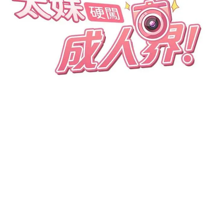 第24话-用我的身体还债好吗? 21