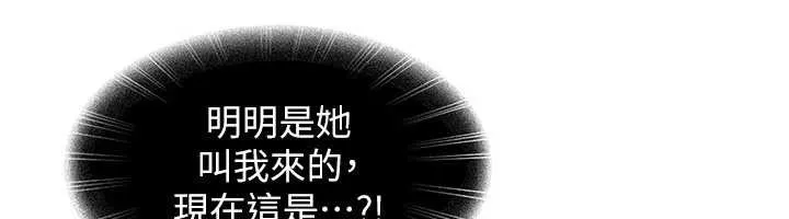 第24话-用我的身体还债好吗? 27