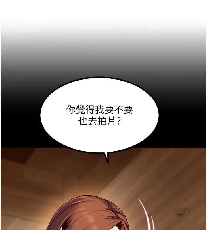 第24话-用我的身体还债好吗? 34