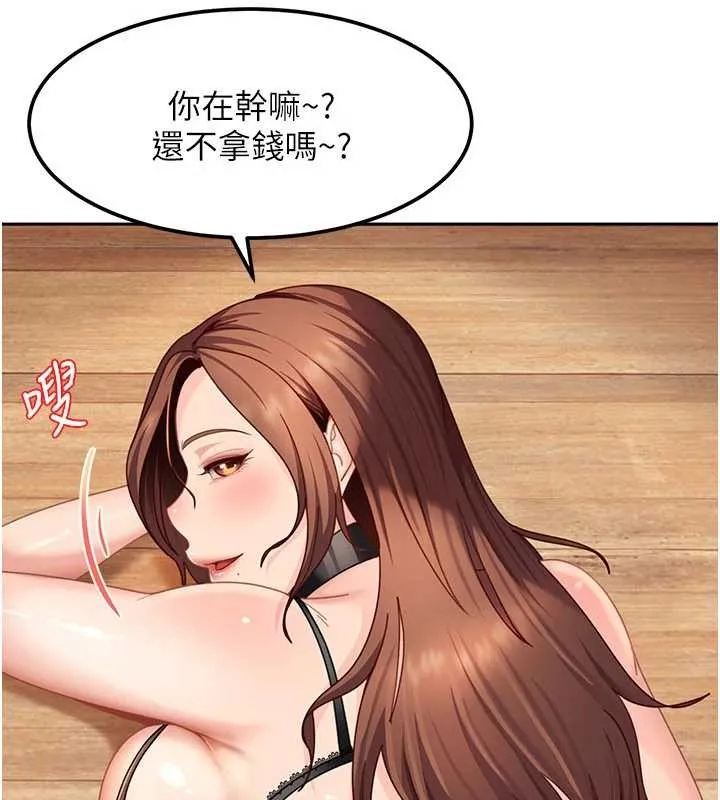 第24话-用我的身体还债好吗? 37
