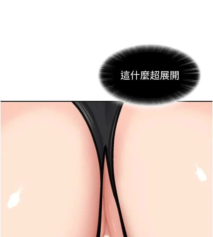 第24话-用我的身体还债好吗? 41