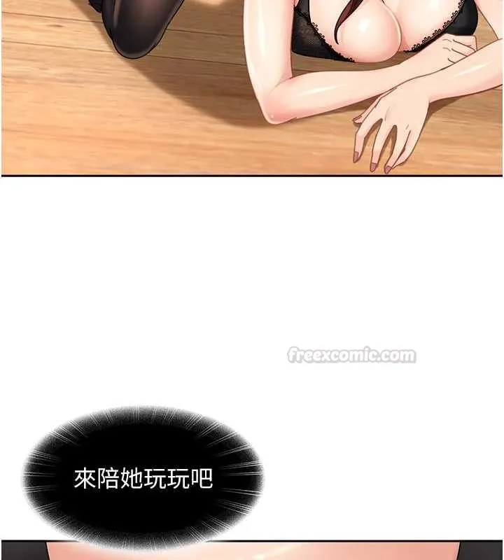 第24话-用我的身体还债好吗? 45