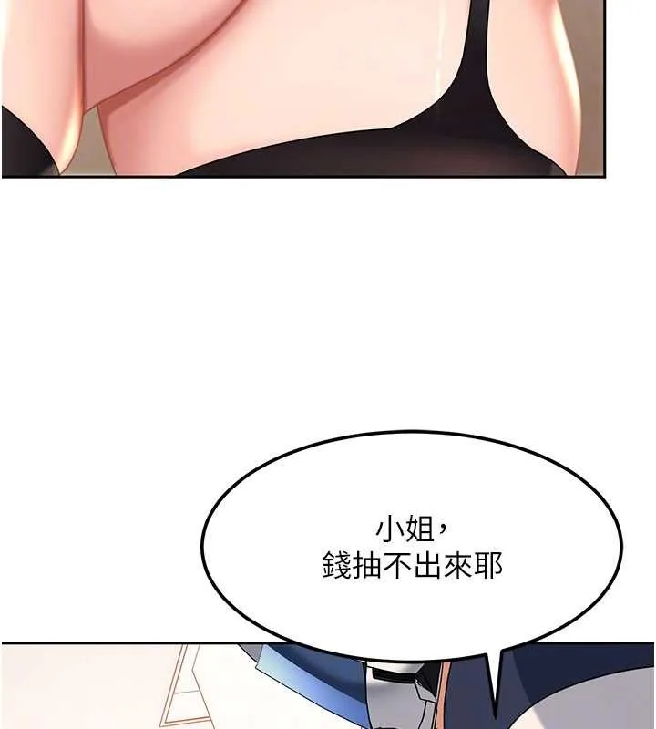 第24话-用我的身体还债好吗? 50
