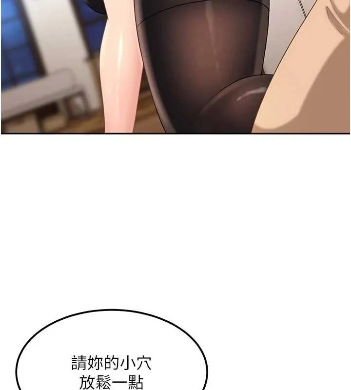 第24话-用我的身体还债好吗? 53