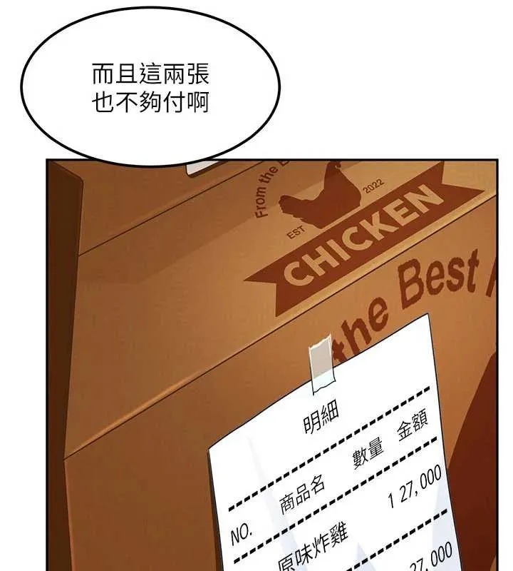 第24话-用我的身体还债好吗? 66