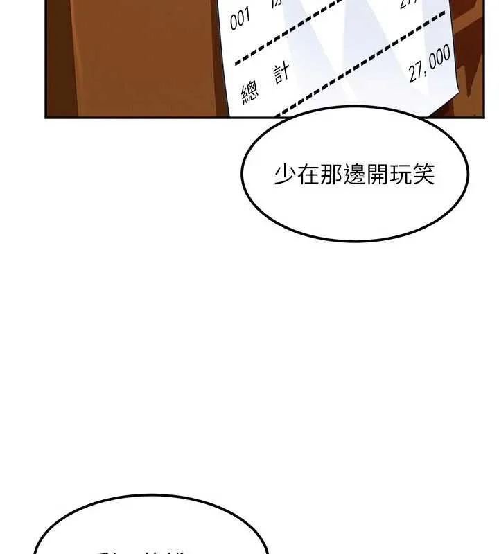 第24话-用我的身体还债好吗? 67