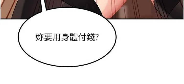 第24话-用我的身体还债好吗? 76