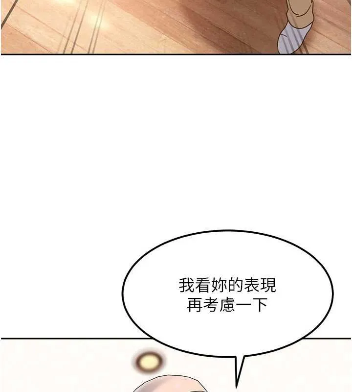 第24话-用我的身体还债好吗? 79