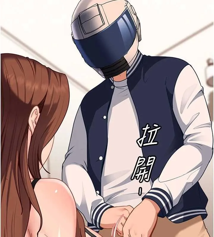 第24话-用我的身体还债好吗? 80