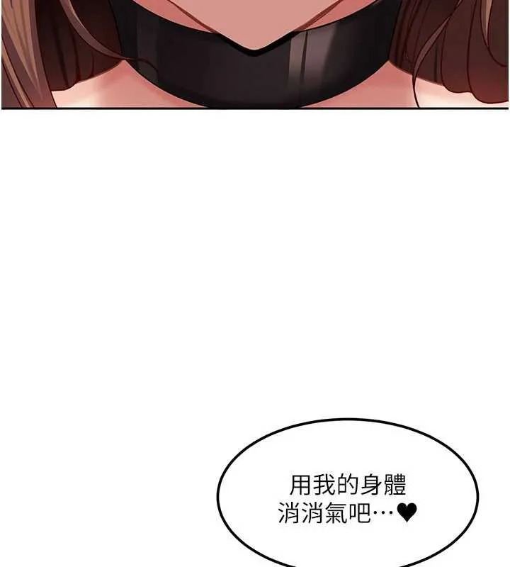 第24话-用我的身体还债好吗? 86