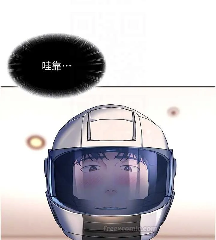 第24话-用我的身体还债好吗? 90