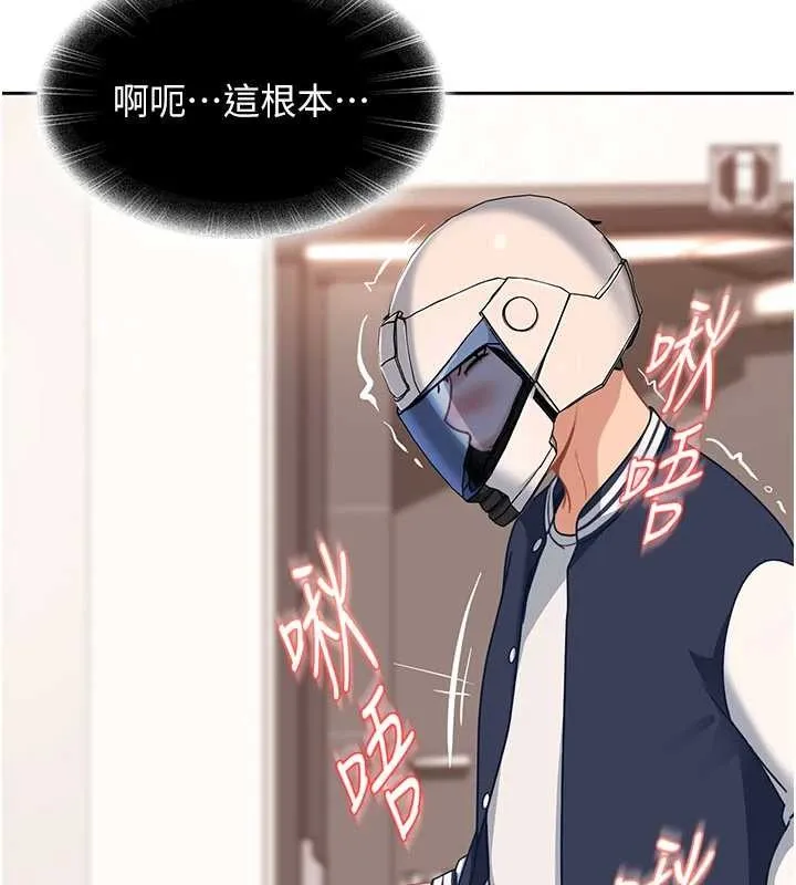 第24话-用我的身体还债好吗? 107