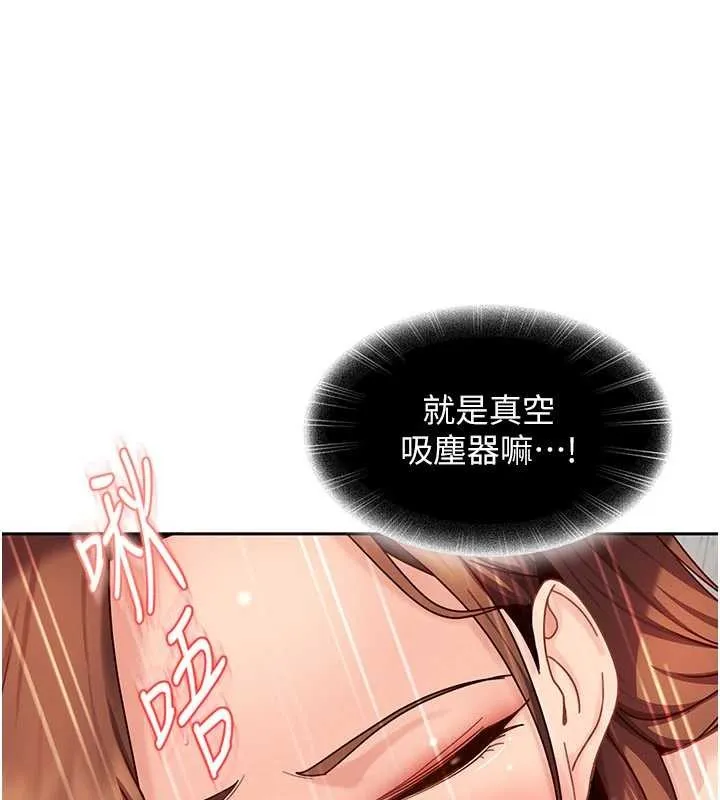 第24话-用我的身体还债好吗? 109