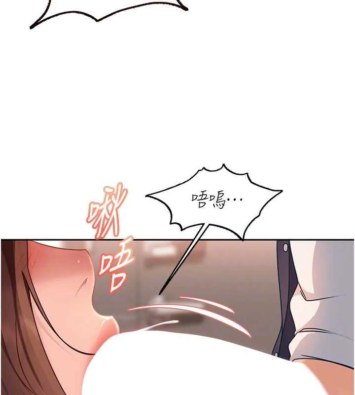 第24话-用我的身体还债好吗? 115