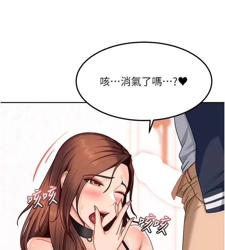 第24话-用我的身体还债好吗? 130