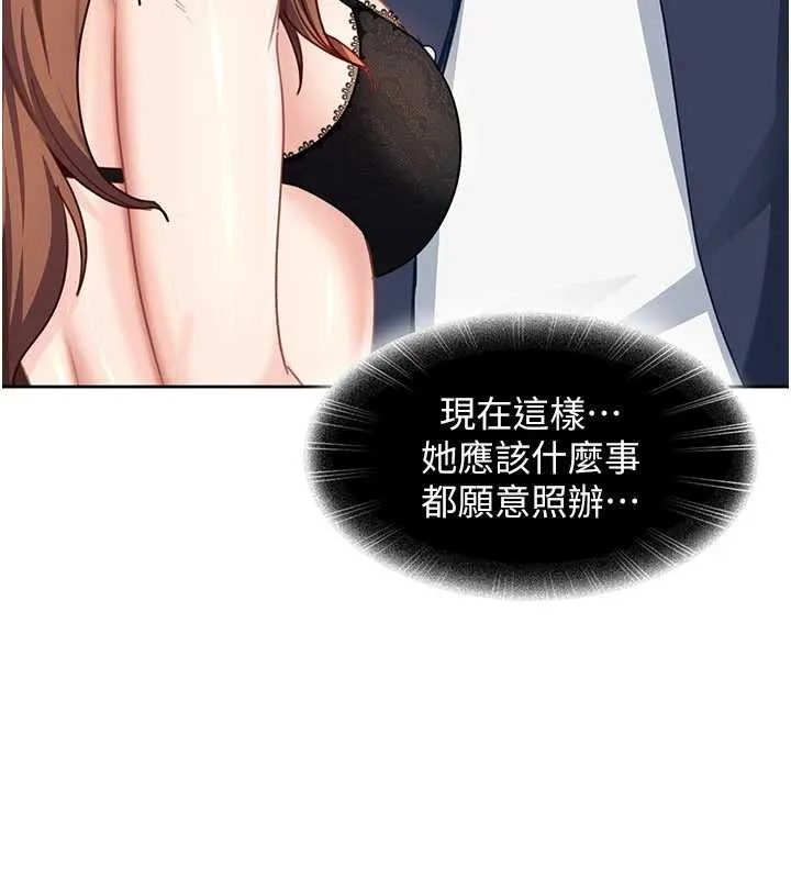 第24话-用我的身体还债好吗? 134